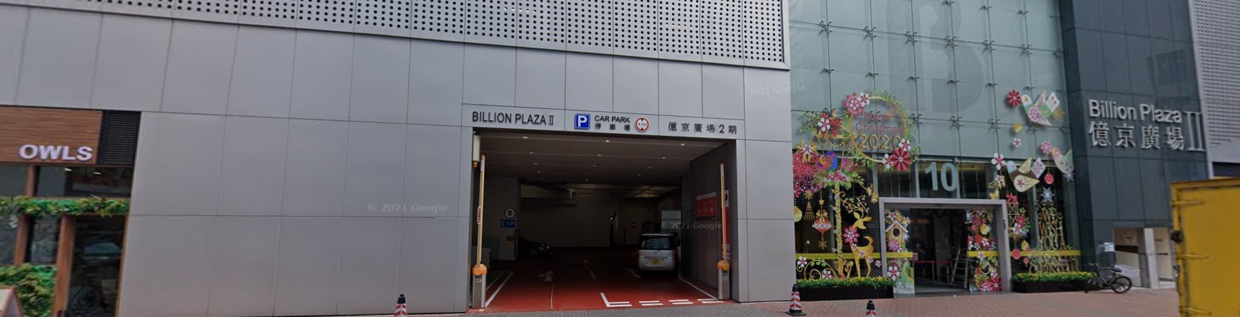 億京廣場二期-Billion-Plaza-II